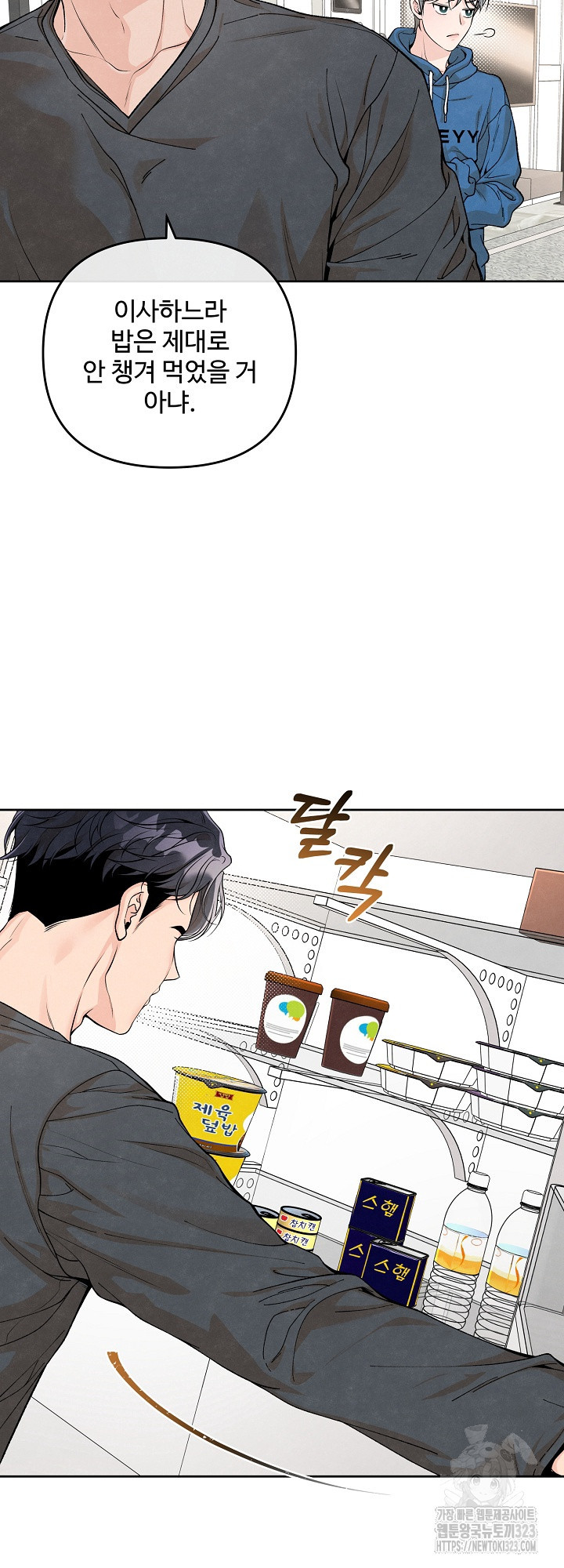 연하취향 4화 10