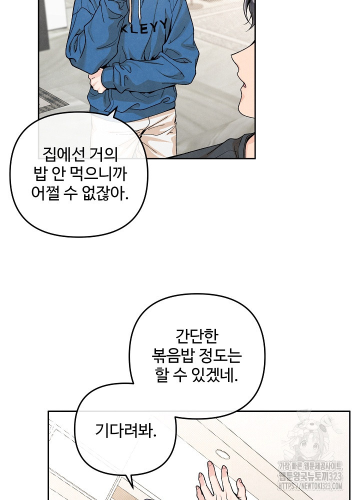 연하취향 4화 12