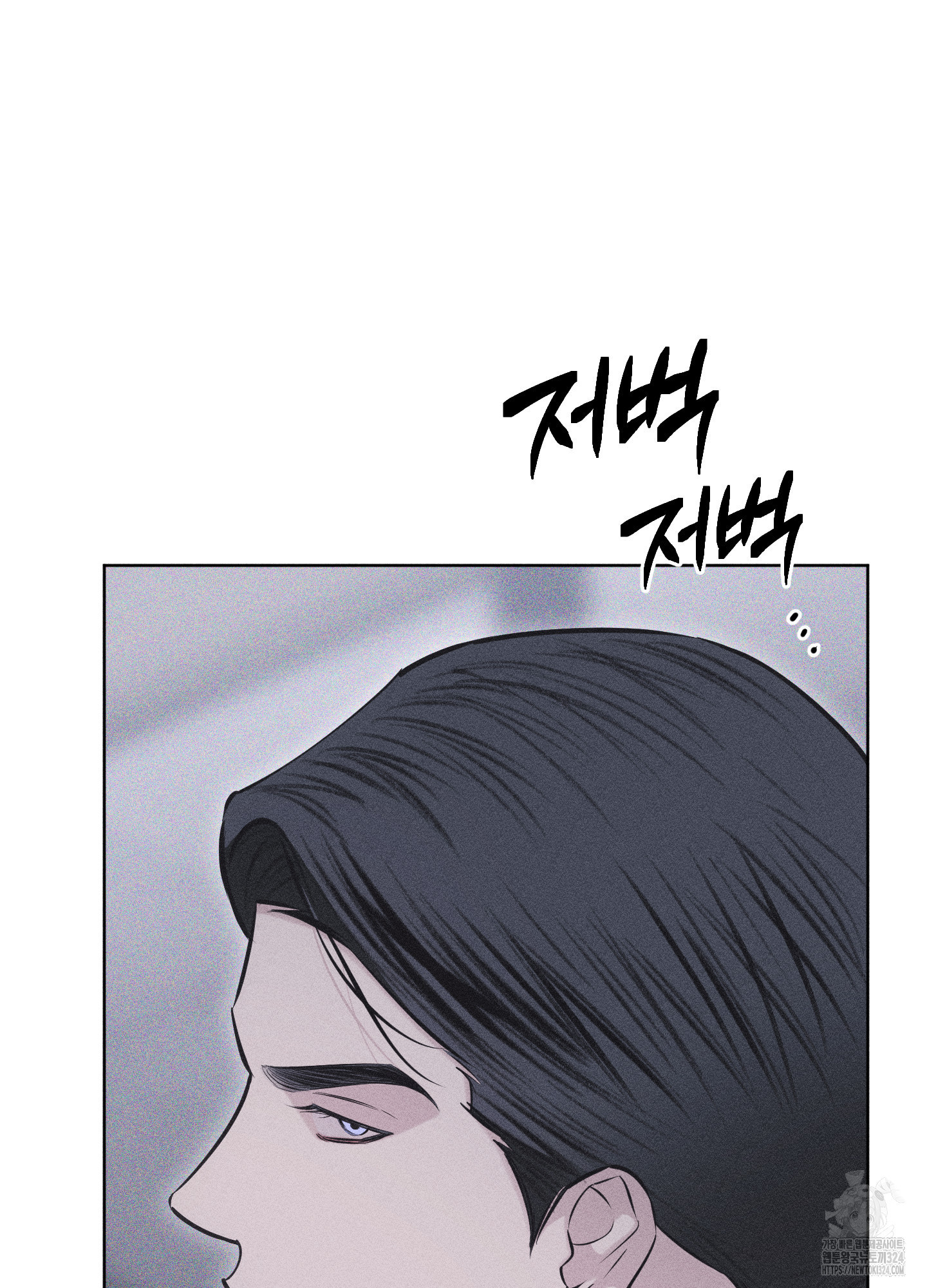 깨진 사랑의 형태 38화 14