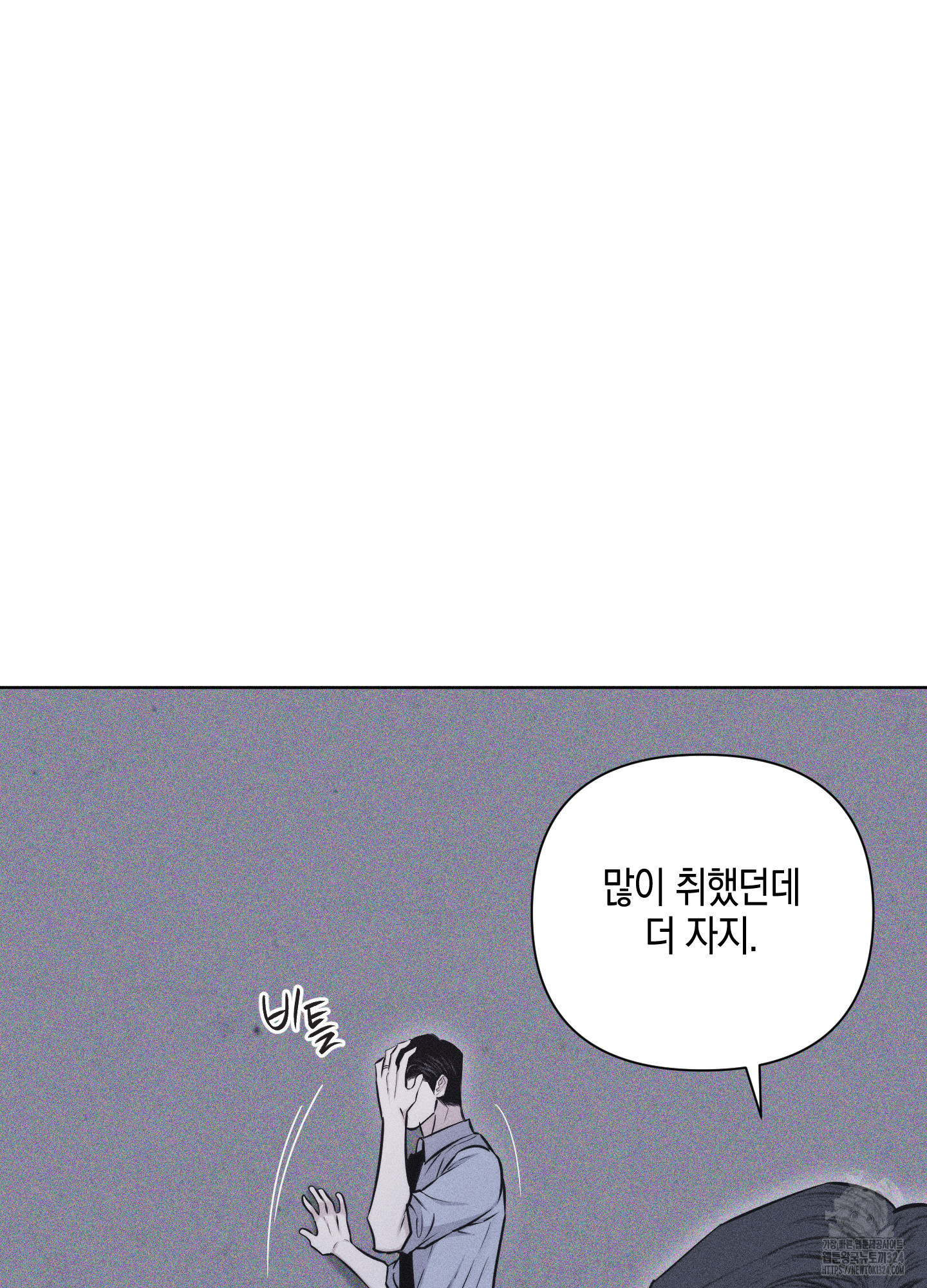 깨진 사랑의 형태 38화 18