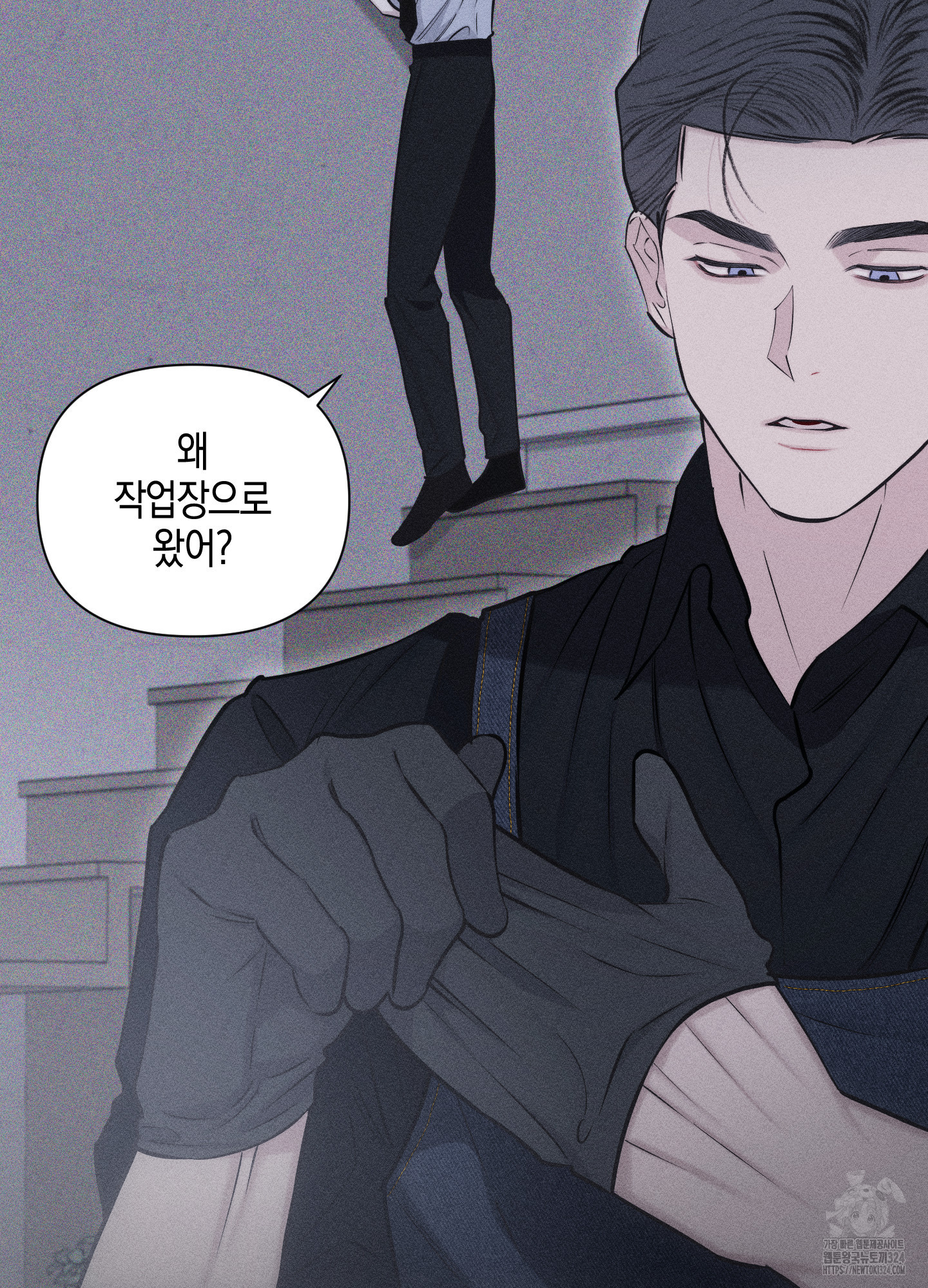깨진 사랑의 형태 38화 19