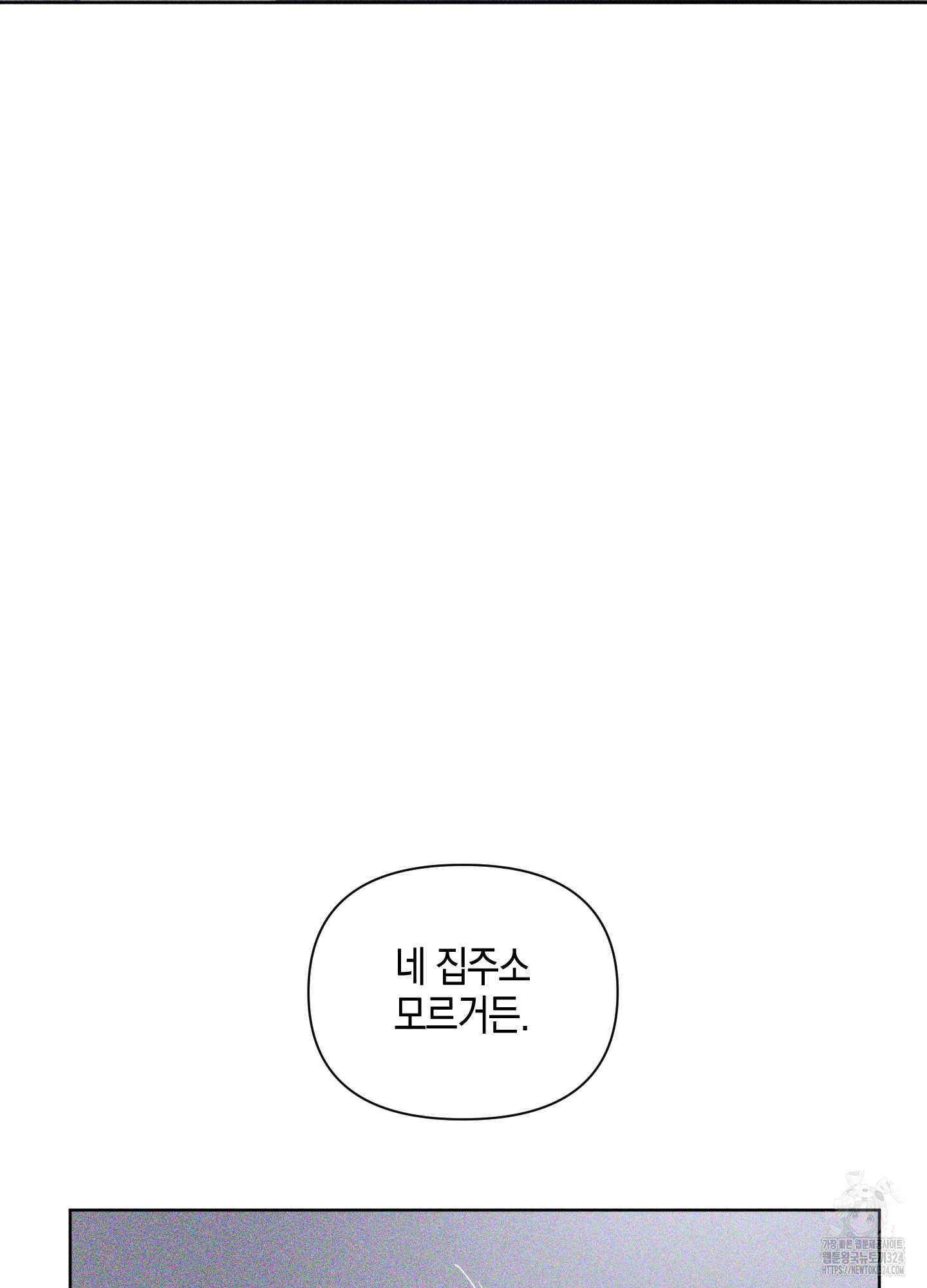 깨진 사랑의 형태 38화 20