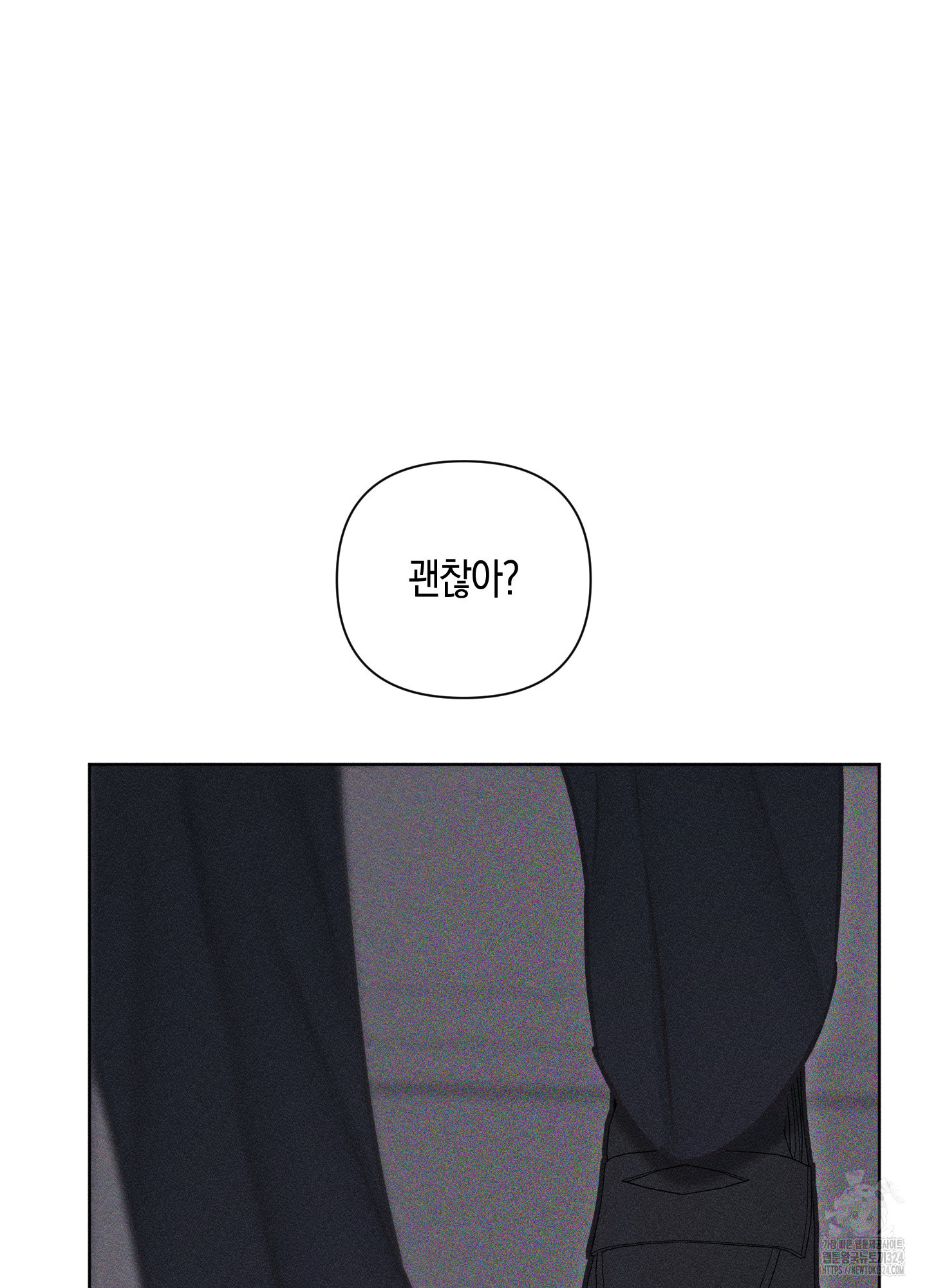 깨진 사랑의 형태 38화 22