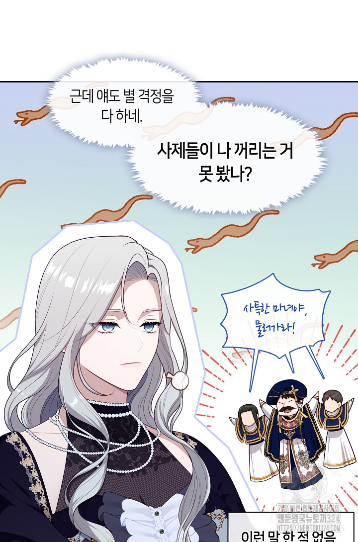 S급 헌터는 악역 공녀가 되기 싫습니다 8화 10