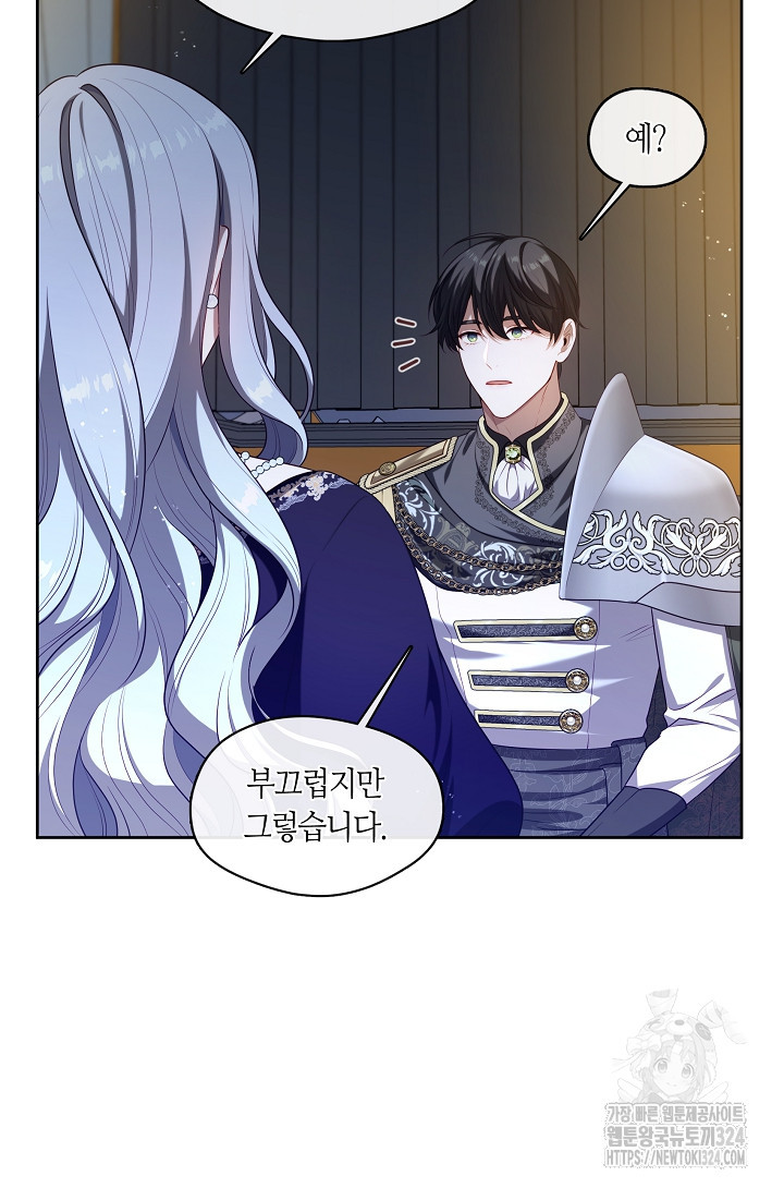 S급 헌터는 악역 공녀가 되기 싫습니다 8화 16