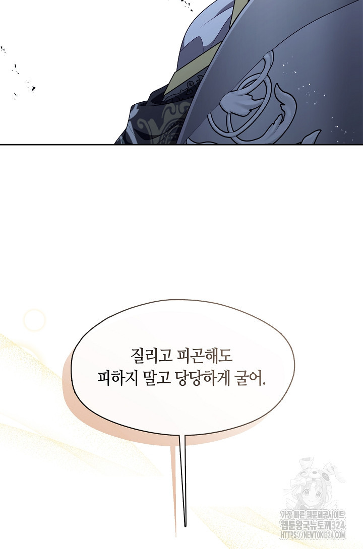 S급 헌터는 악역 공녀가 되기 싫습니다 8화 20