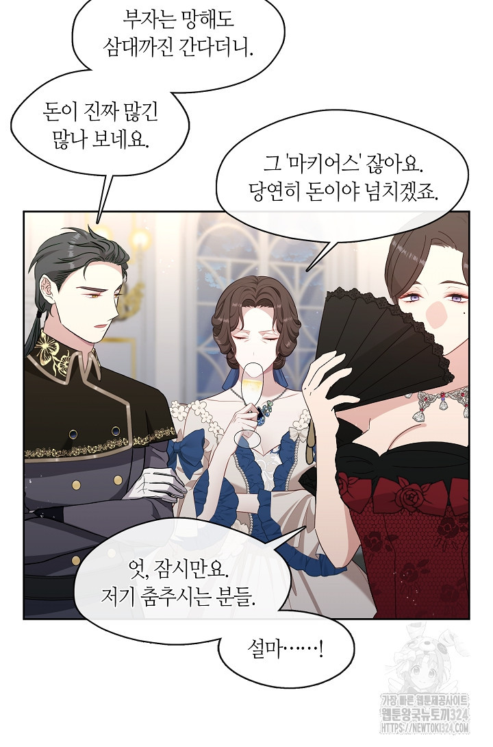 S급 헌터는 악역 공녀가 되기 싫습니다 18화 3