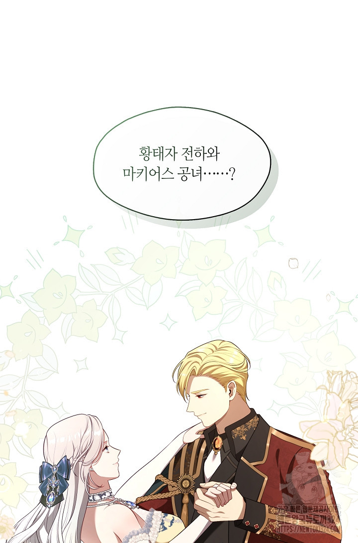 S급 헌터는 악역 공녀가 되기 싫습니다 18화 4