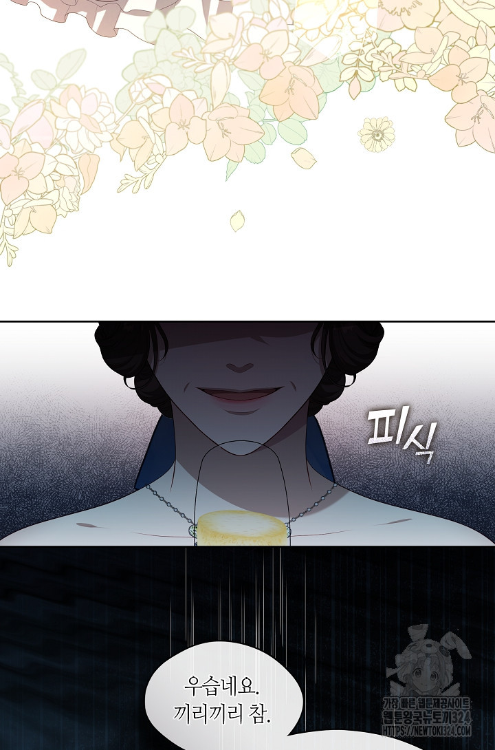 S급 헌터는 악역 공녀가 되기 싫습니다 18화 6