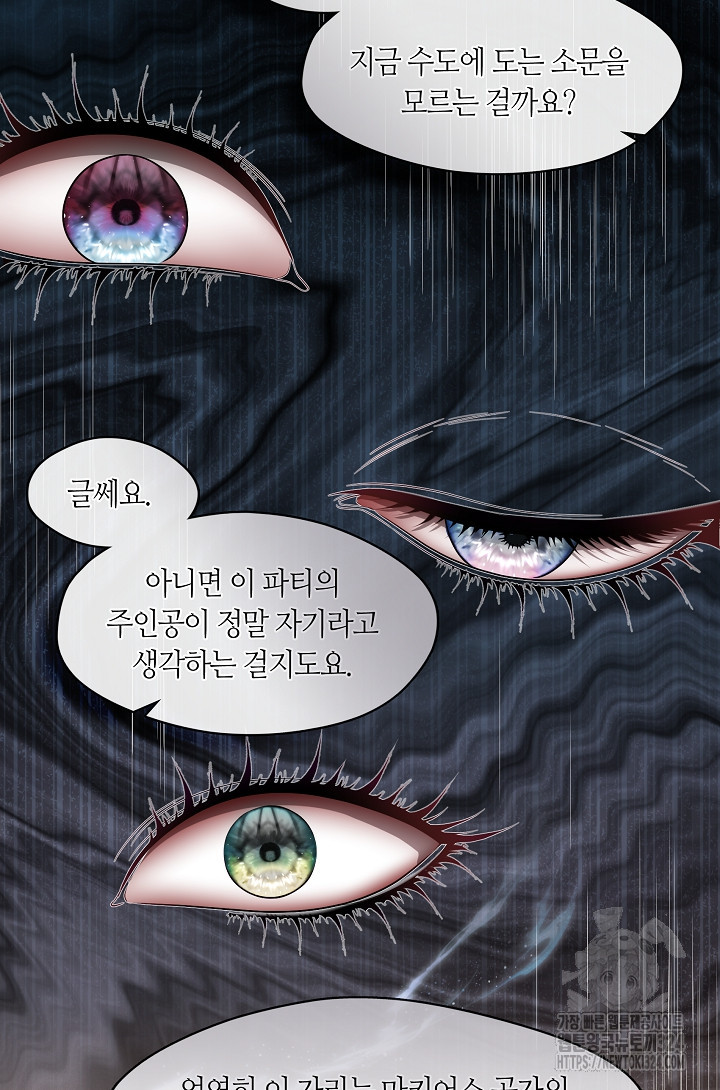 S급 헌터는 악역 공녀가 되기 싫습니다 18화 7