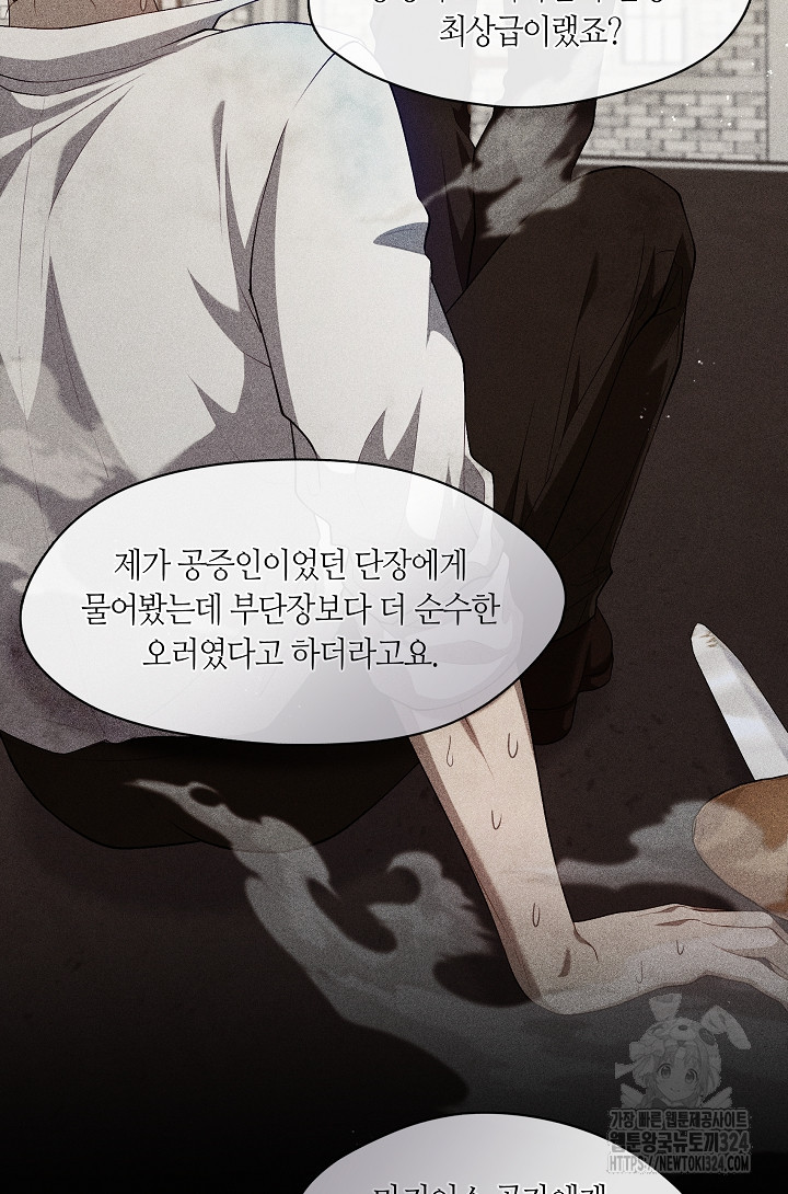 S급 헌터는 악역 공녀가 되기 싫습니다 18화 9