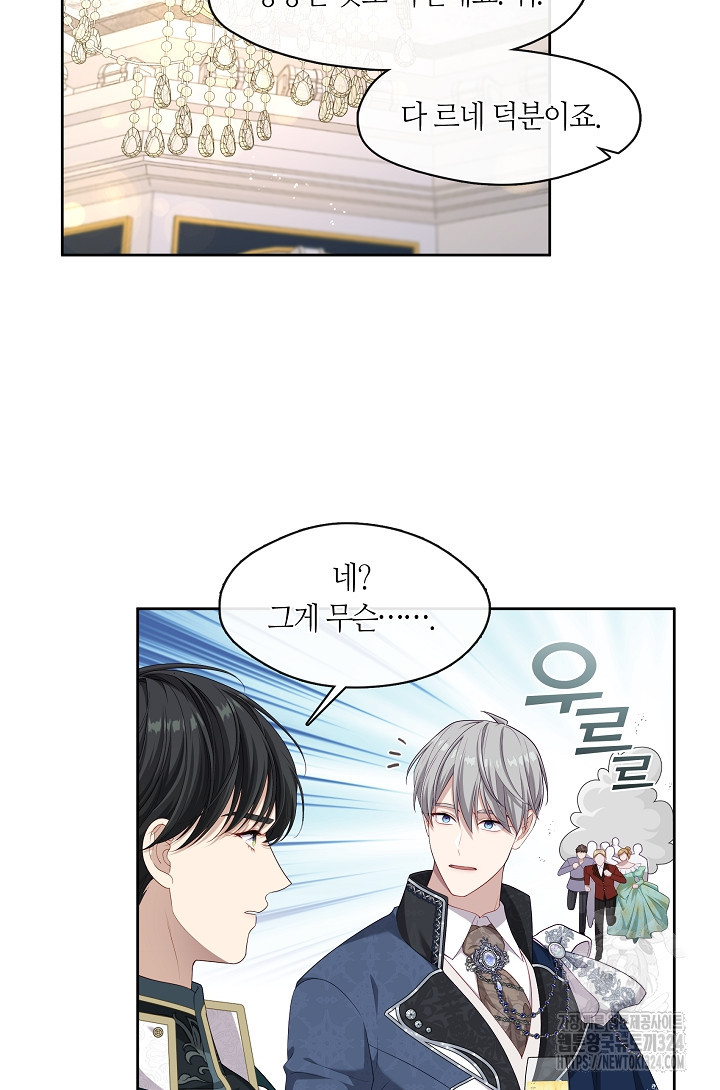 S급 헌터는 악역 공녀가 되기 싫습니다 18화 19
