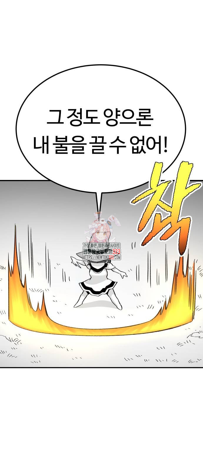 망치하르방 65화 1