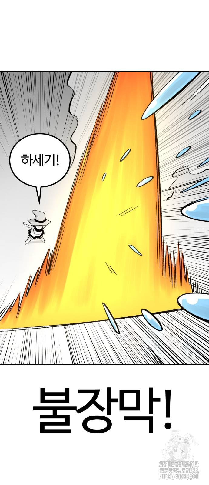 망치하르방 65화 2