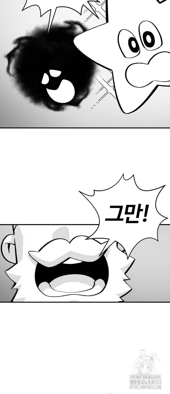 망치하르방 65화 6