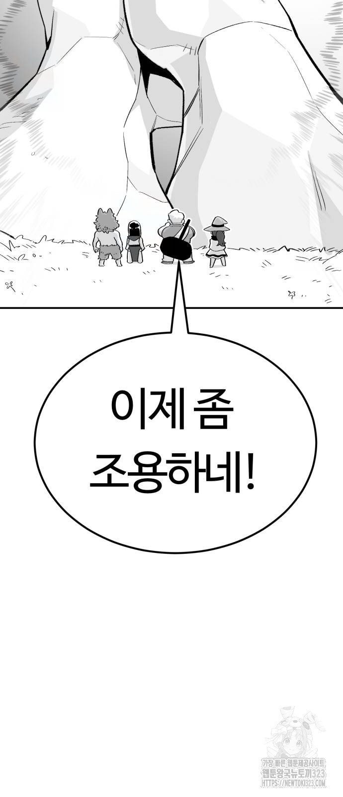 망치하르방 65화 11