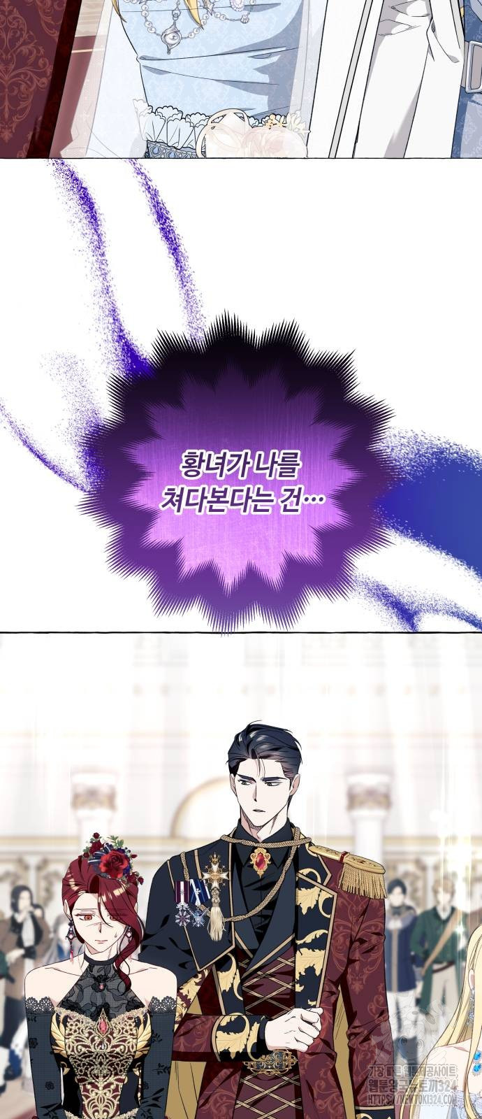 흔한 빙의물인 줄 알았다 53화 3
