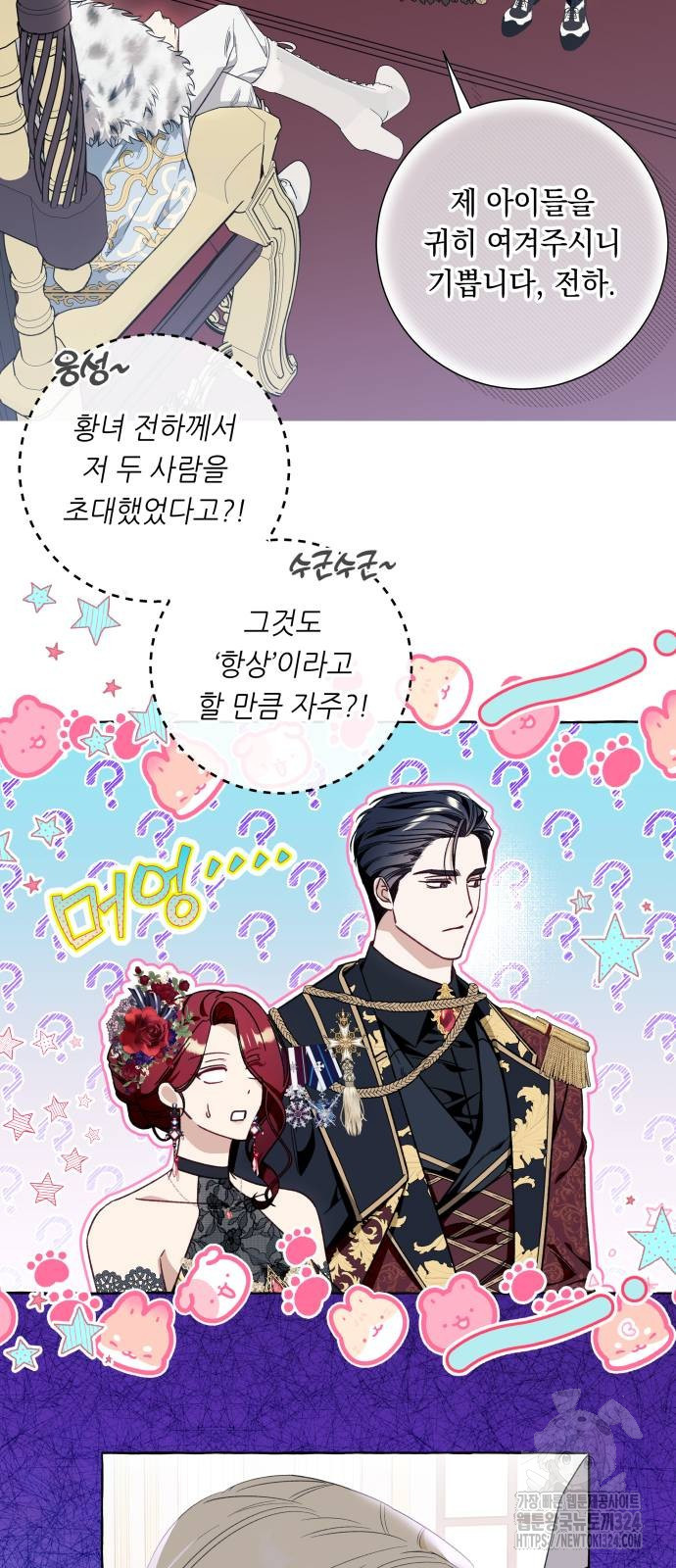 흔한 빙의물인 줄 알았다 53화 11