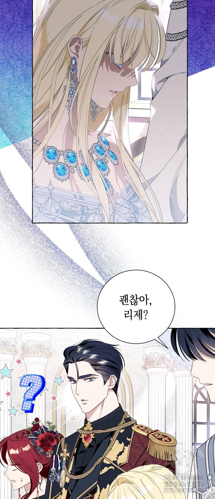 흔한 빙의물인 줄 알았다 53화 12