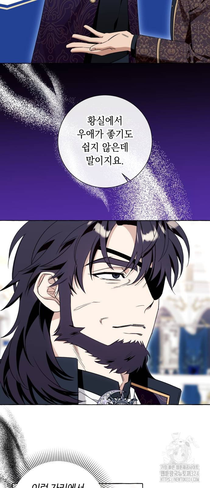 흔한 빙의물인 줄 알았다 53화 23