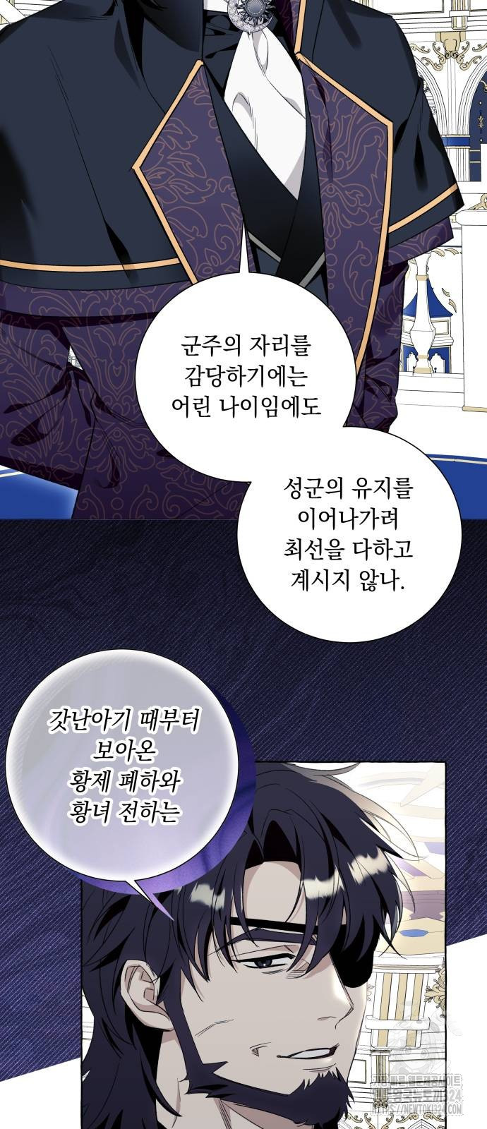 흔한 빙의물인 줄 알았다 53화 27