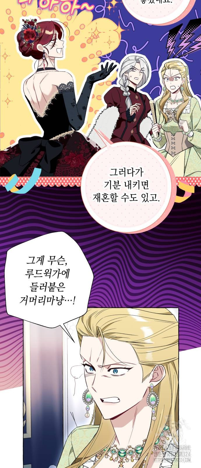 흔한 빙의물인 줄 알았다 53화 41