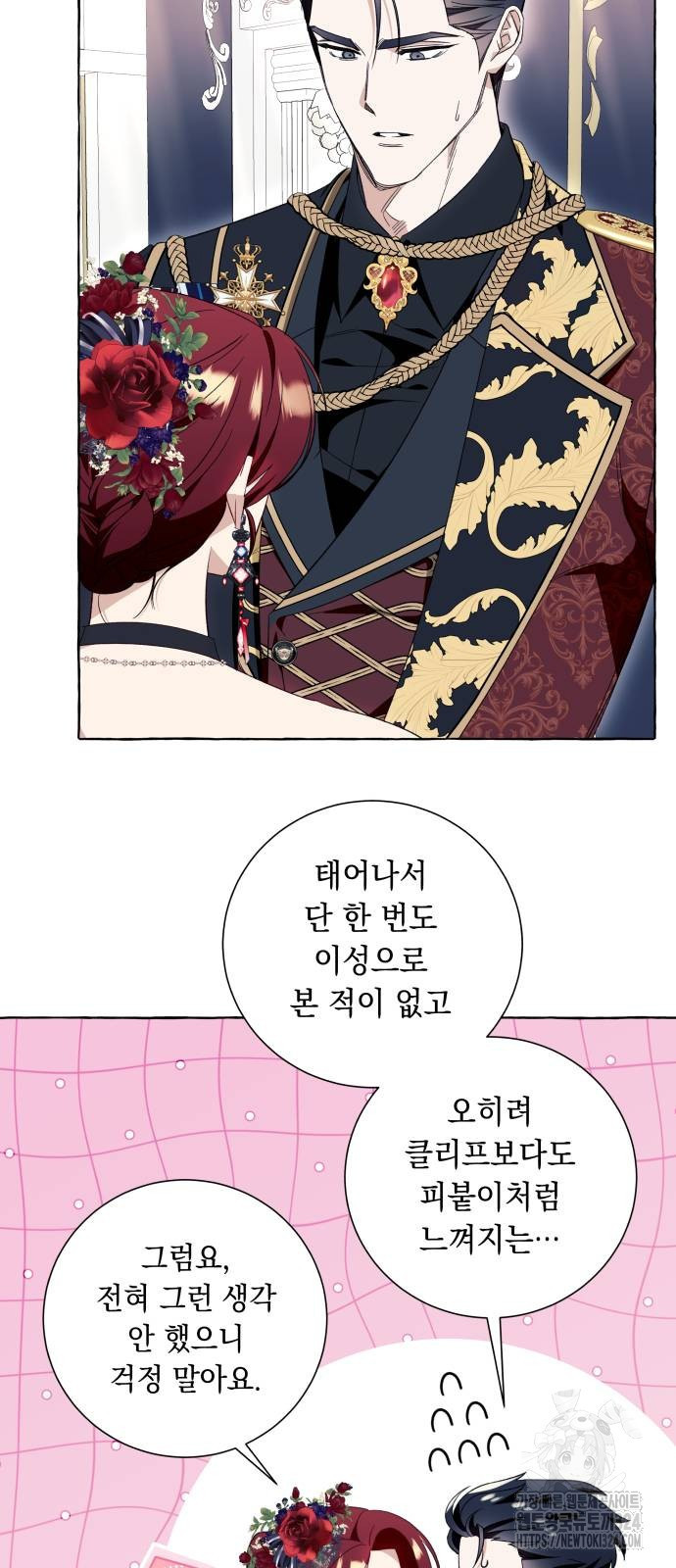 흔한 빙의물인 줄 알았다 53화 52