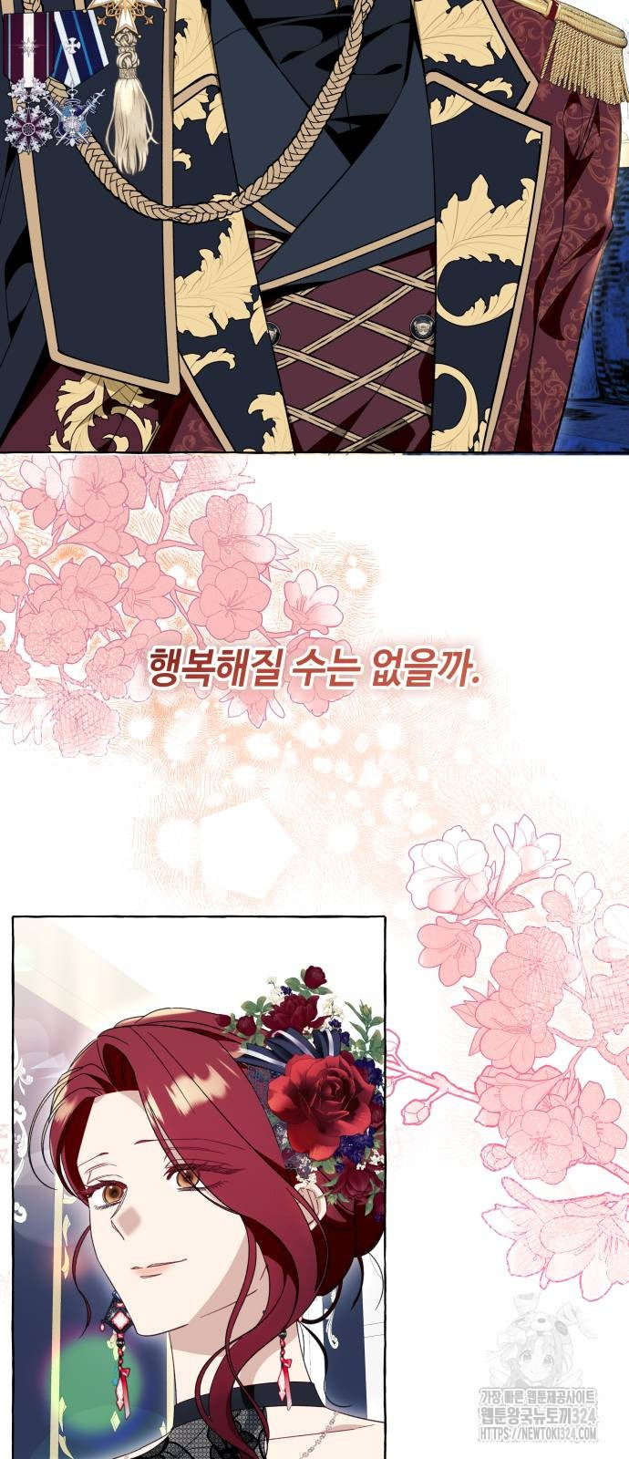 흔한 빙의물인 줄 알았다 53화 64
