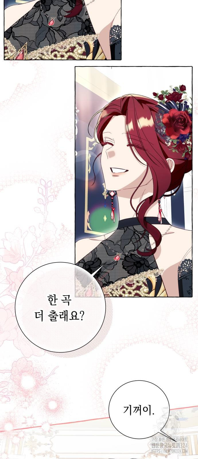 흔한 빙의물인 줄 알았다 53화 65