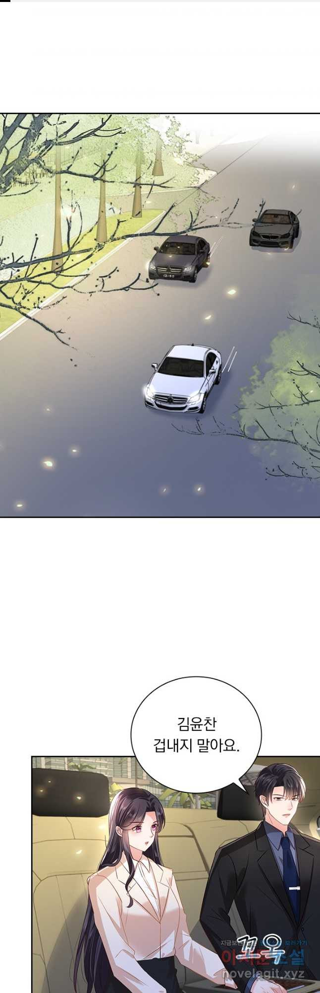 이번 생은 악녀로 살겠습니다 248화 1
