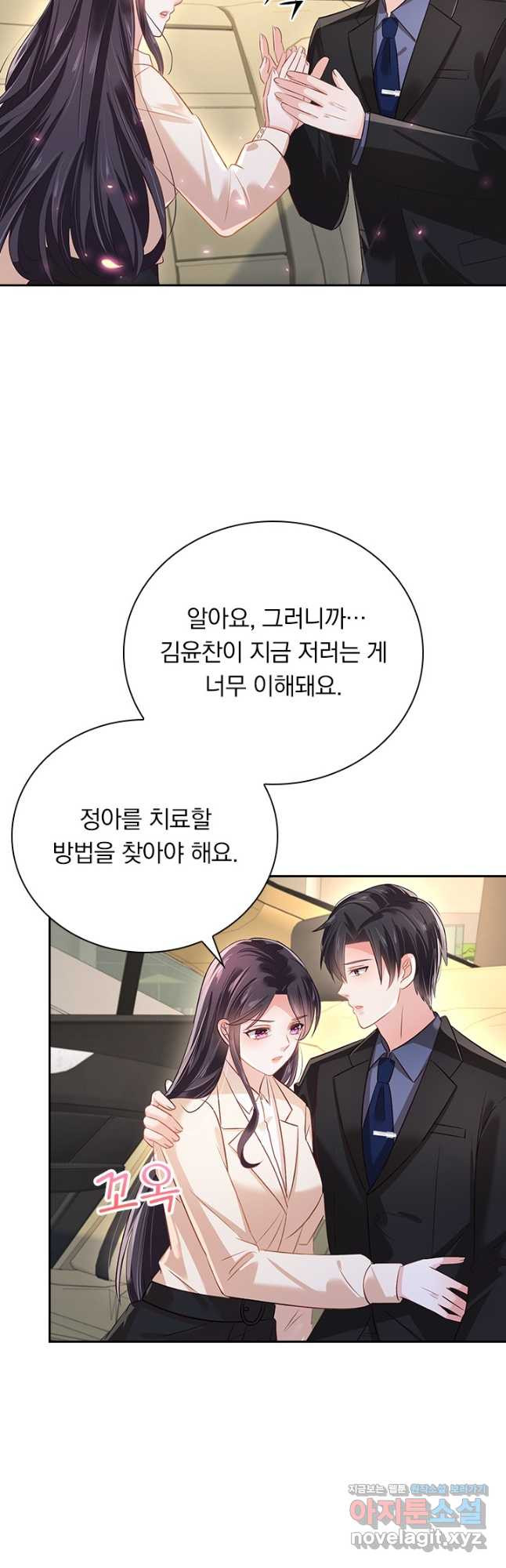 이번 생은 악녀로 살겠습니다 248화 3