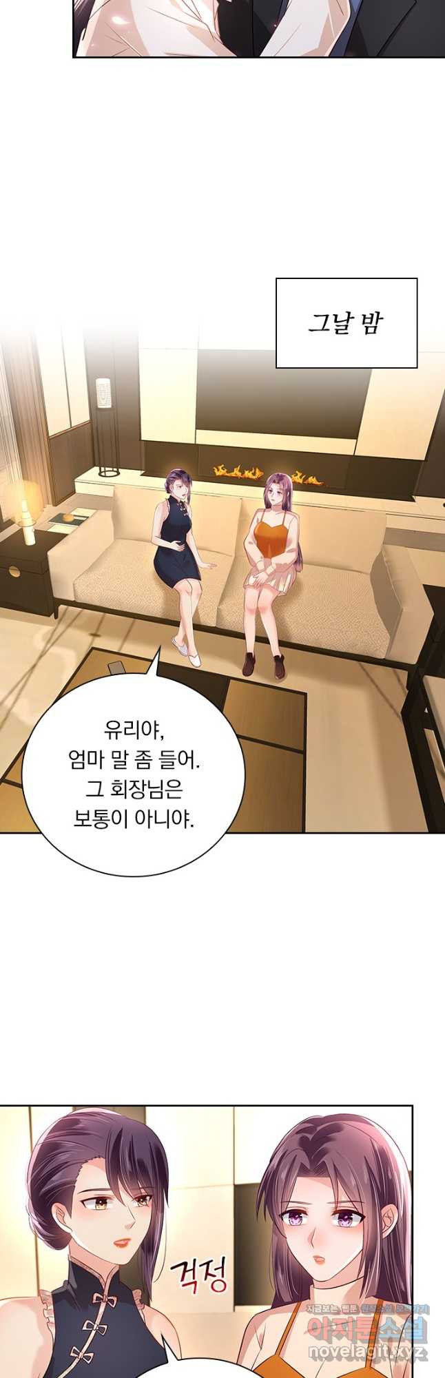 이번 생은 악녀로 살겠습니다 248화 5