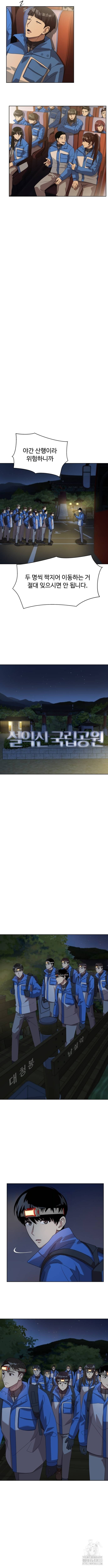 만능사원 전설이 되다 25화 2