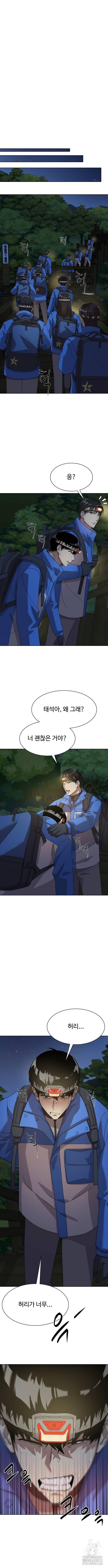 만능사원 전설이 되다 25화 3