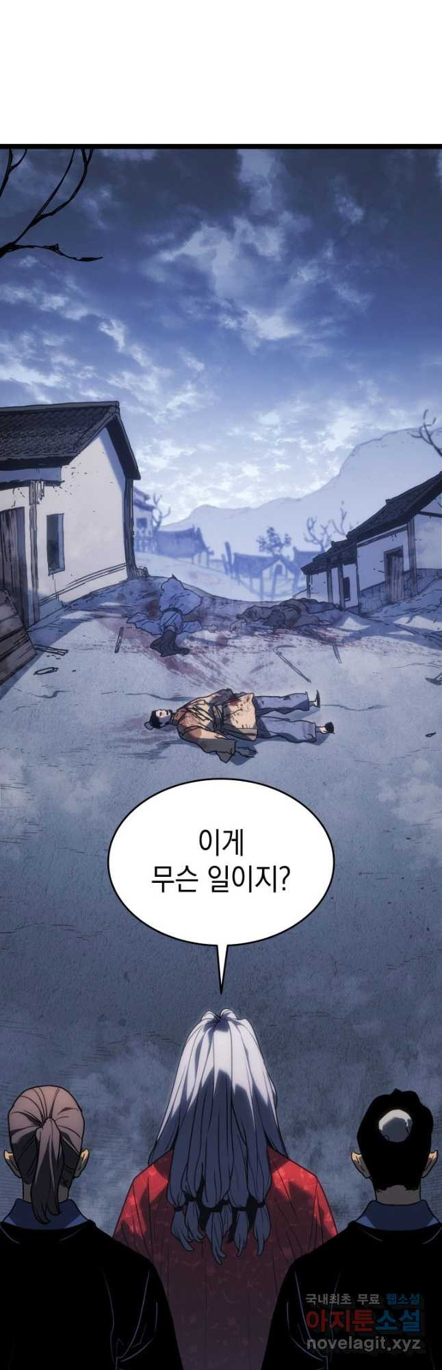사신표월 시즌2 19화 4