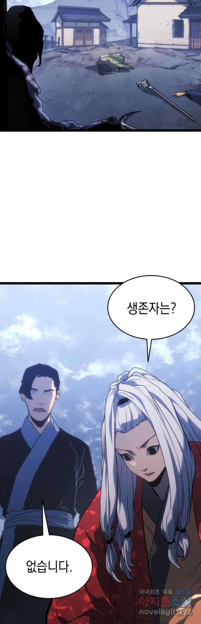 사신표월 시즌2 19화 6