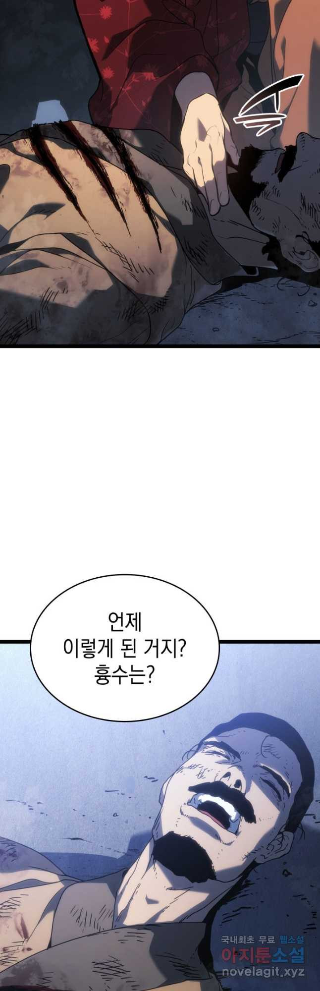 사신표월 시즌2 19화 7