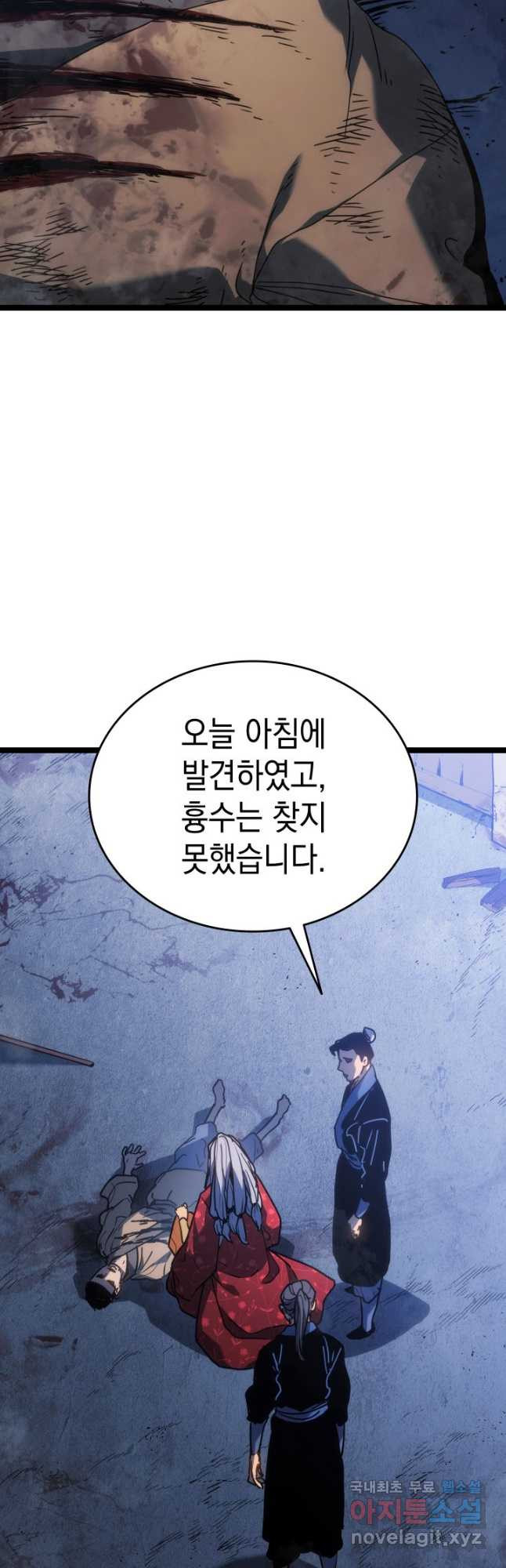 사신표월 시즌2 19화 8