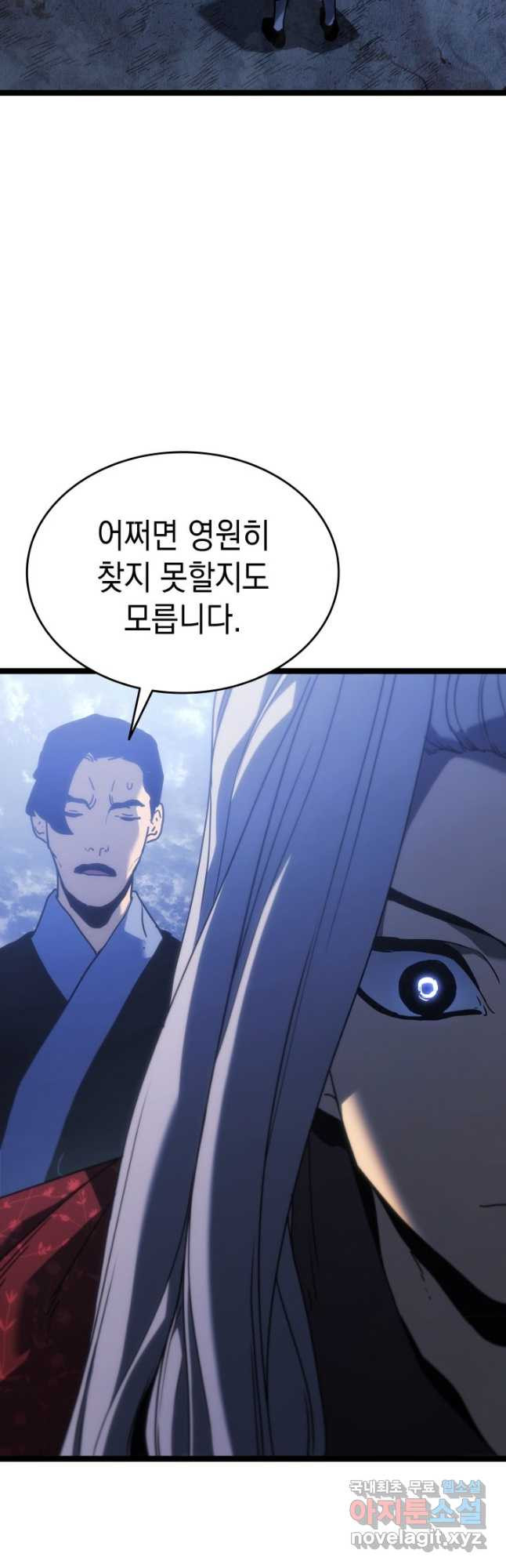 사신표월 시즌2 19화 9