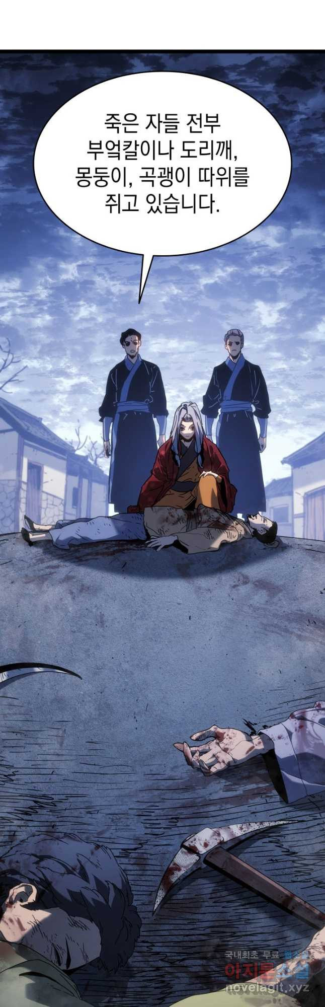 사신표월 시즌2 19화 11