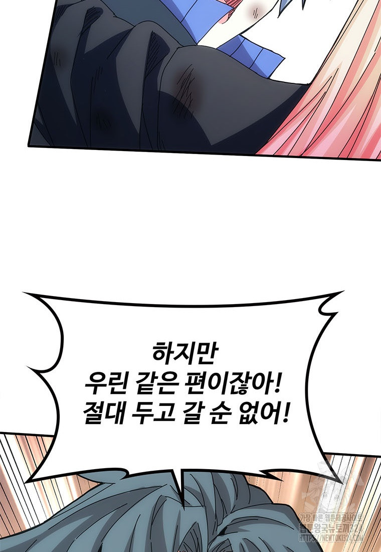 망했지만, 아파트 건물주부터 다시 시작 57화 2