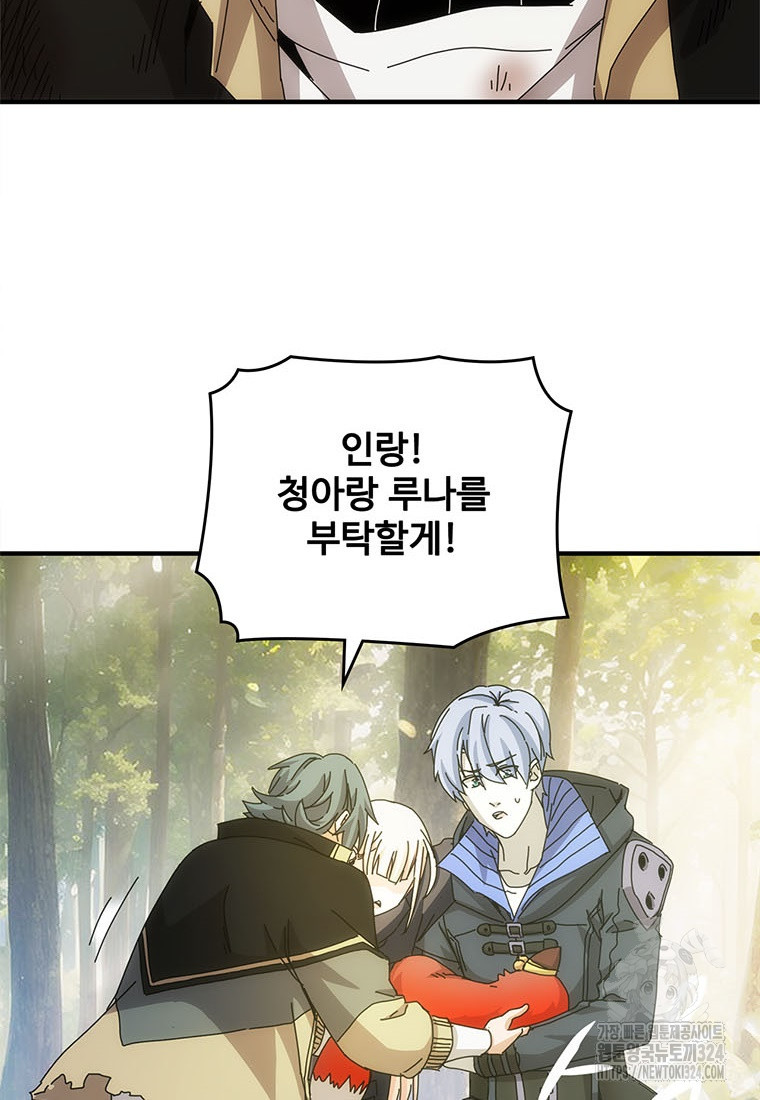 망했지만, 아파트 건물주부터 다시 시작 57화 4
