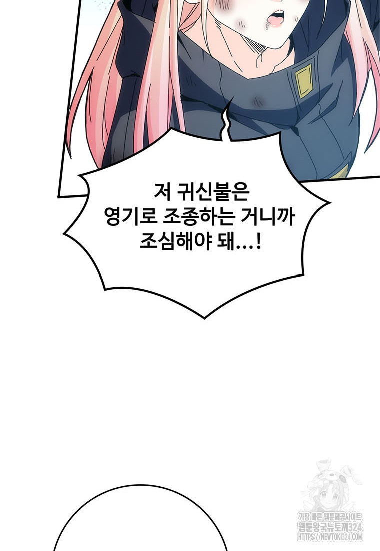망했지만, 아파트 건물주부터 다시 시작 57화 8