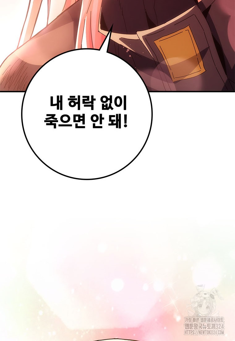 망했지만, 아파트 건물주부터 다시 시작 57화 10