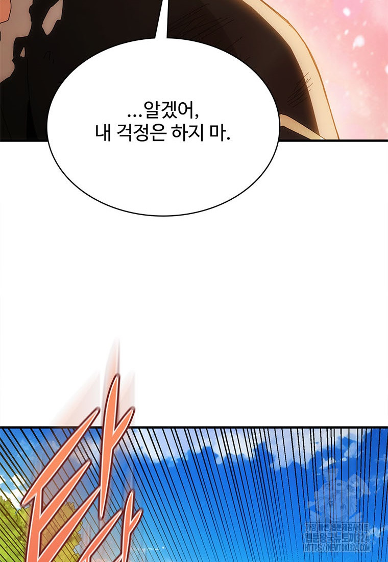 망했지만, 아파트 건물주부터 다시 시작 57화 12