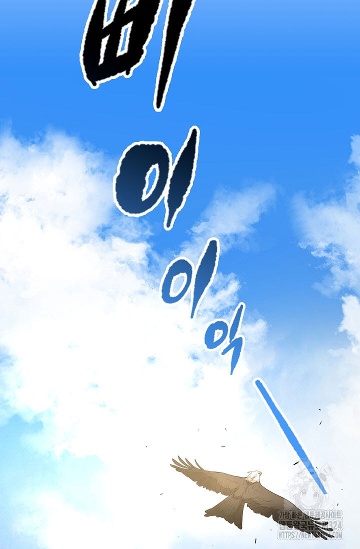 악역무쌍 71화 4