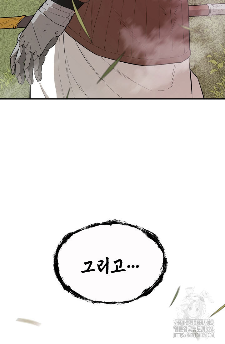 악역무쌍 71화 9