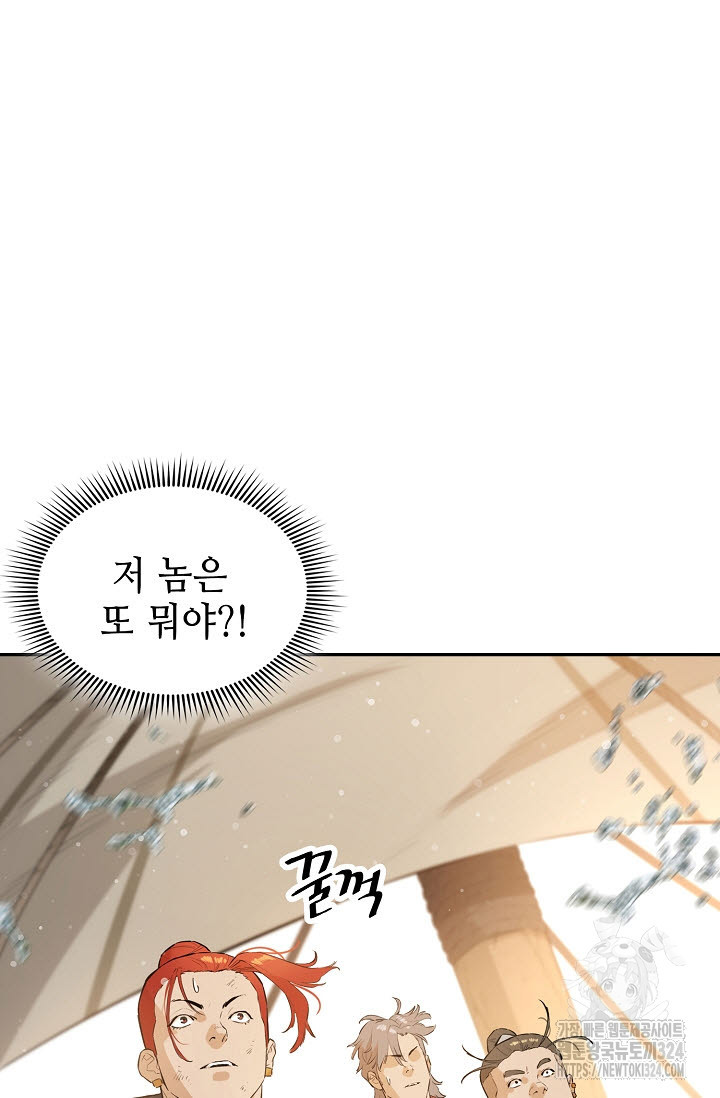 악역무쌍 71화 13