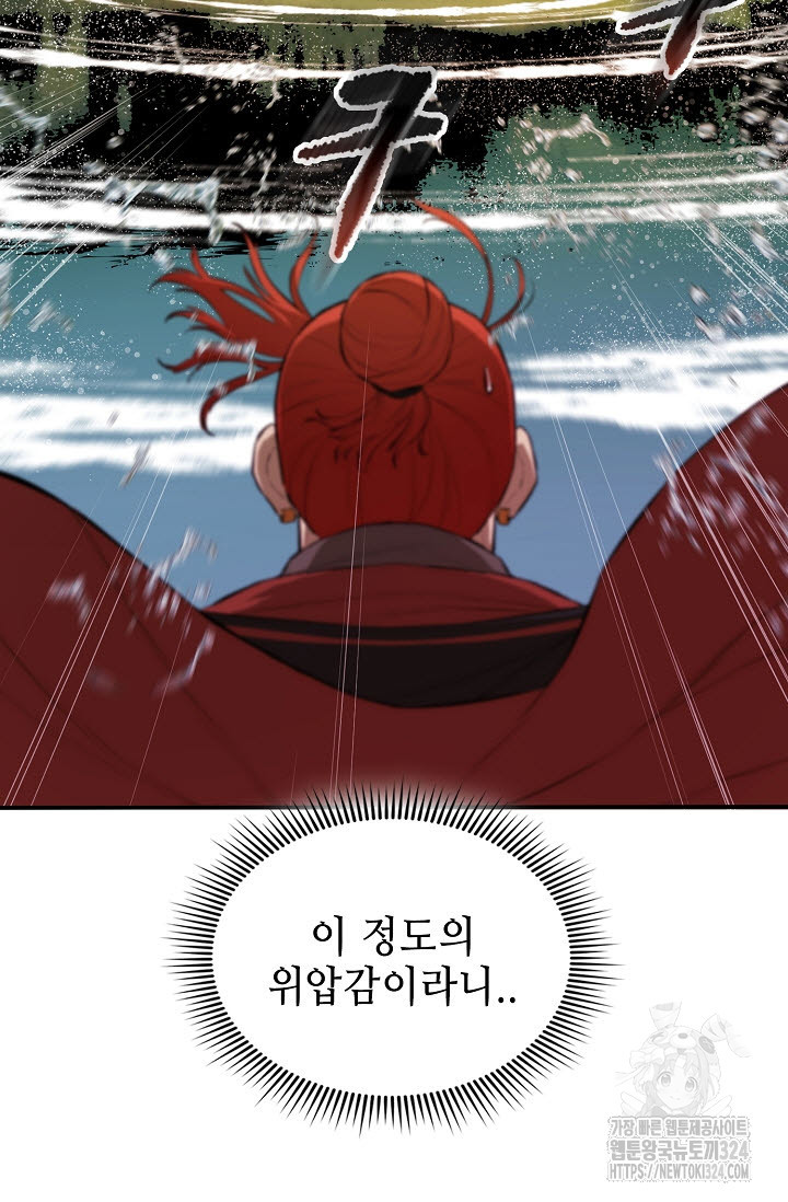 악역무쌍 71화 16