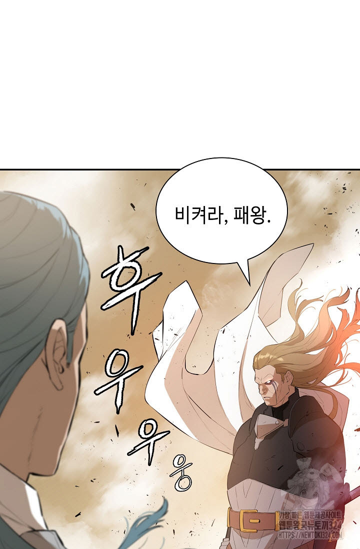 악역무쌍 71화 17